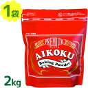 風と光 有機ベーキングパウダー (10g×4)×30【送料無料】