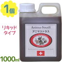 アニマストラス 1000ml ペット補助食品 オールペット用サプリメント 液状 液体シロップ リキッド