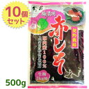 【マラソン限定クーポンで500円OFF!】赤しそ 葉 500g×10個セット 梅漬用 国内産 上質ちりめんじそ使用 神尾食品