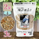 黒瀬ペットフード マニアシリーズ プロショップ専用 mania マニア セキセイインコ 餌 3L×2個セット 皮つき エサ 保存…