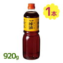 エスビー食品 ラー油 920g 辣油 業務用 大容量 中華調味料 香味食用油 食品