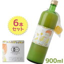 900ml 有機レモン果汁 かたすみ 果＋実 100%ストレート