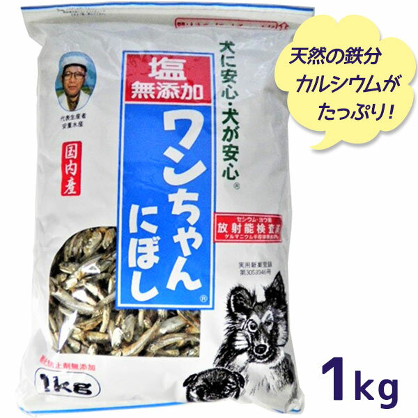 【当日発送】ベストパートナー 塩無添加にぼし 70g ◆ 犬猫用 おやつ 国産 保存料無添加 無着色