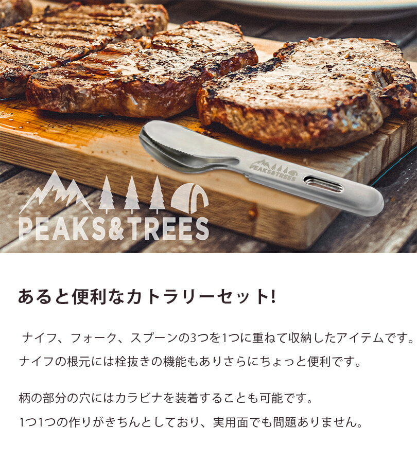 スプーン&フォーク&ナイフ カトラリーセット キャンプ 非常用 おしゃれ お弁当 ギフト 燕三条製 食洗器対応 防災グッズ通販格安セール情報 楽天 通販