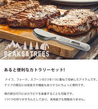 【送料無料】 スプーン&フォーク&ナイフ カトラリーセット キャンプ 非常用 おしゃれ お弁当 ギフト 燕三条製 食洗器対応 防災グッズ