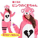 【正規品】SAZAC 着ぐるみフリース ピンクのクマちゃん Sサイズ 大人用 小さめサイズ パジャマ ...