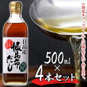 根昆布だし 500ml×4本セット 日高昆布 ねこんぶだし 保存料無添加 ねこぶダシ 根こんぶ 和風出汁 かつお節エキス ヤ…