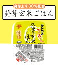 サトウのごはん ご飯パック 発芽玄米ごはん レトルト食品 常温保存 150g×24個セット 玄米パックご飯 パックごはん 電子レンジ調理 レンチン 備蓄 佐藤のご飯 2