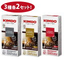 ネスプレッソ 互換カプセル キンボ 3種(バリスタ・ナポリ・インテンソ)セット 各20カプセル kimbo カプセルコーヒー 珈琲