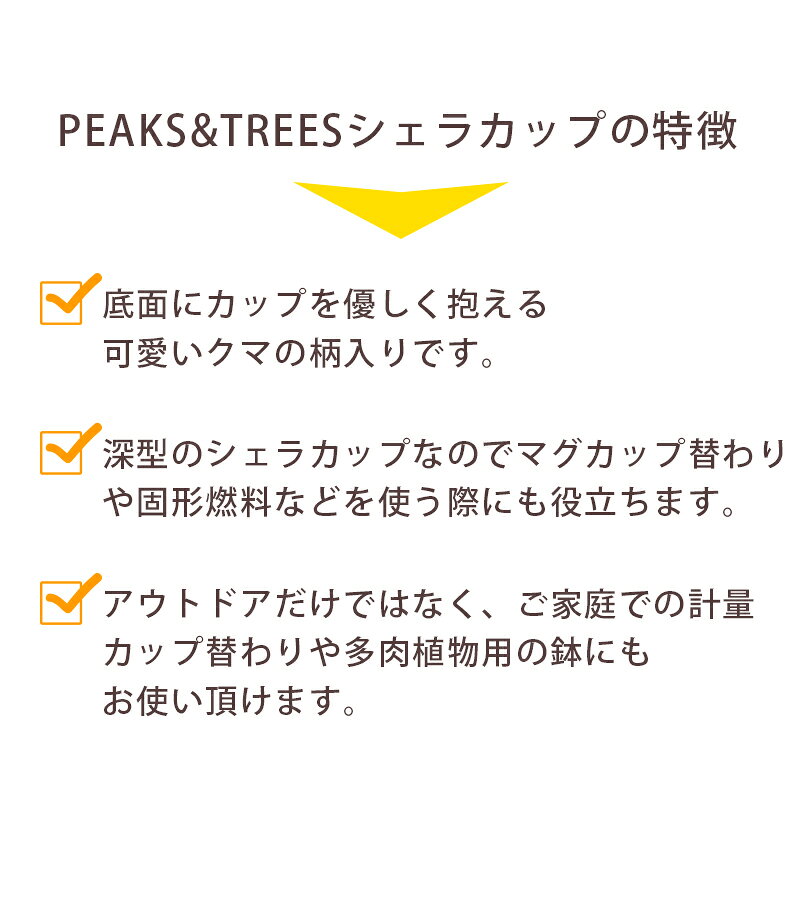シェラカップ ステンレス製 深型 300ml 目盛り付き アウトドア用品 燕三条製 調理器具 ソロキャンプ 食器 コップ おしゃれ通販格安セール情報 楽天 通販