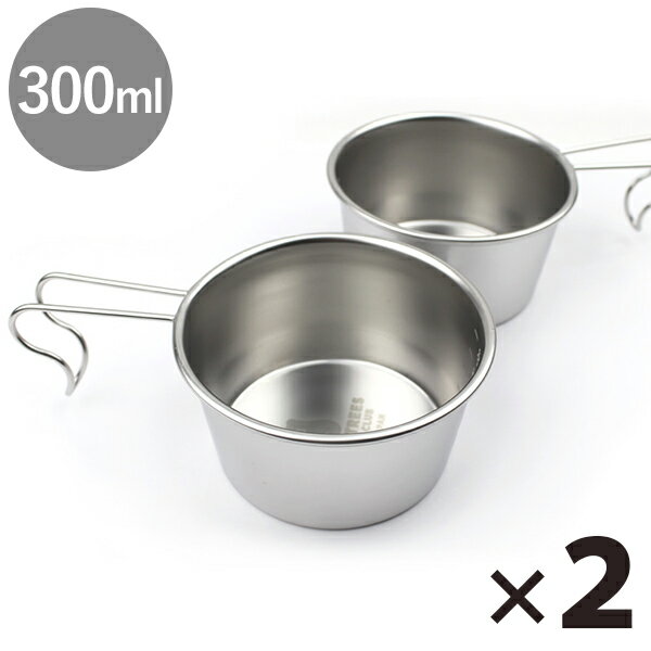 シェラカップ ステンレス製 300ml 深型 2個セット 目盛り付き アウトドア用品 燕三条製 調理器具 ソロキャンプ 食器 コップ おしゃれ