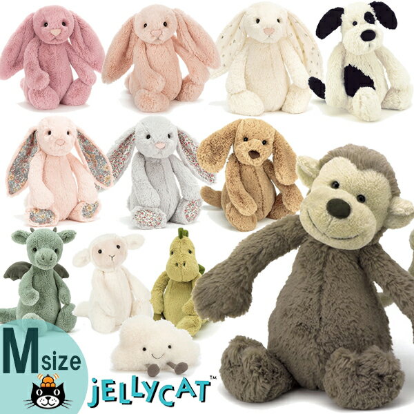 Jellycat ジェリーキャット ぬいぐる