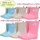 レインブーツ スタンプル 長靴 キッズ 13cm-19cm 全3色 ショート丈 男の子 女の子 子供用 レインシューズ 75005 stample 雨具 かわい...