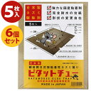 【スーパーSALEで使える!500円OFFクーポン配布中!】ねずみとり 粘着シート ネズミ捕り ねずみ駆除 ピタットチュー 30枚入り 日本製 毒性なし 室内 ...