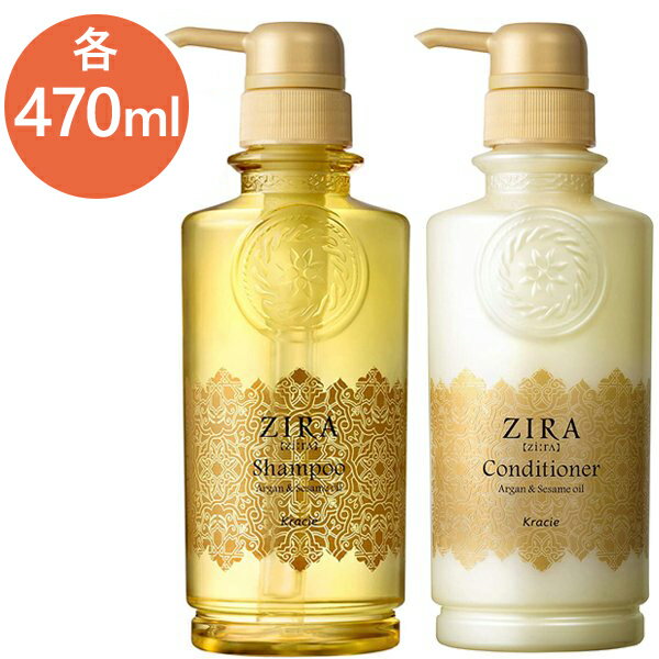 ノンシリコンシャンプー＆コンディショナー セット クラシエ ジーラ 各470ml 本体ボトル ヘアケア ホテル 旅館 専売品 業務用 日本製 ZIRA おしゃれ 男性 女性