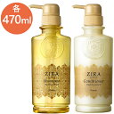 ノンシリコンシャンプー＆コンディショナー セット クラシエ ジーラ 各470ml 本体ボトル ヘアケ ...