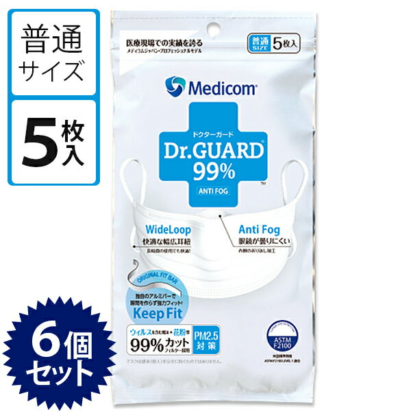 【送料無料】 不織布マスク 使い捨て メディコム ドクターガード マスク 5枚入×6個セット 大人用 メガネが曇らない プリーツタイプ 医療用