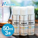 ニューサイエンス 超高濃度マグネシウム 50ml×3個セット 滴下タイプ カラダがヨロコブシリーズ サプリメント 健康食品 ミネラル