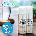 ニューサイエンス 超高濃度マグネシウム 50ml×2個セット 滴下タイプ カラダがヨロコブシリーズ サプリメント 健康食品 ミネラル