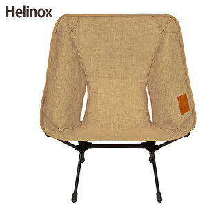 【送料無料】 Helinox ヘリノックス コンフォートチェア カプチーノ 折りたたみ椅子 軽量 持ち運び アウトドアグッズ コンパクト キャンプ バーベキュー BBQ