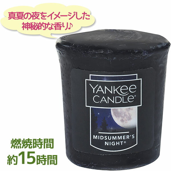 ヤンキーキャンドル ギフト アロマキャンドル ヤンキーキャンドル サンプラー ミッドサマーナイト YANKEE CANDLE ロウソク プレゼント 女性 ギフト カメヤマキャンドルハウス ローソク