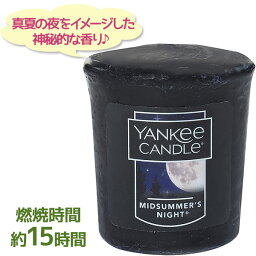 アロマキャンドル ヤンキーキャンドル サンプラー ミッドサマーナイト YANKEE CANDLE ロウソク プレゼント 女性 ギフト カメヤマキャンドルハウス ローソク