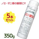 【クーポン利用で￥500オフ！】 スミスリン粉剤 SES 350g×5本セット 殺虫剤 ノミ ダニ駆除薬 害虫対策 シラミ スミスリンパウダー 【～2024年4月27日(土)09:59まで】