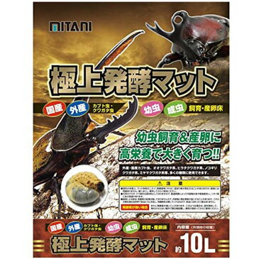 【送料無料】 ミタニ 昆虫マット 極上発酵マット 10L GM-15 飼育用品 幼虫 産卵 カブトムシ クワガタ