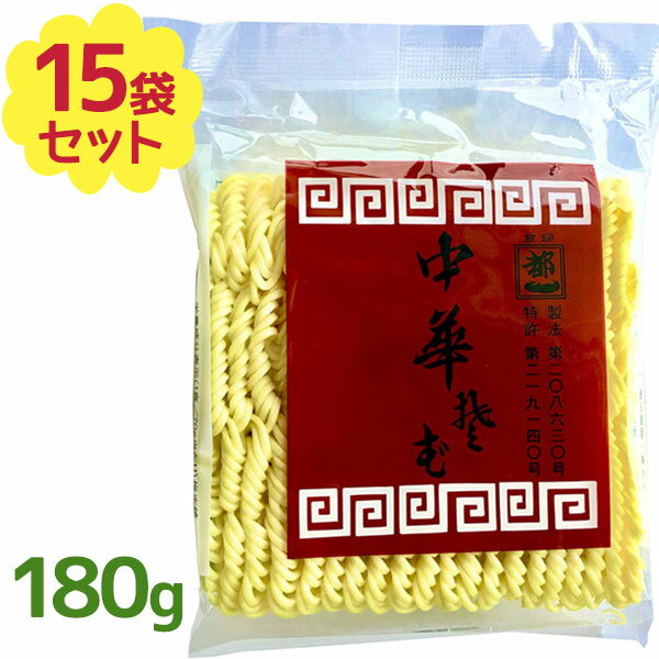 通販 ライフスタイル 生活雑貨のmofu 送料無料 ラーメン 乾麺 ノンフライ 都一 中華そば 大 180g 15個セット インスタント袋麺 お取り寄せラーメンサイト ちゅるちゅる街 Biglobe