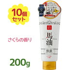 【クーポン利用で￥500オフ！】 リシャン 馬油スキンクリーム さくらの香り 200g×10本セット 国産 ボディケア ハンドケア スキンケア 肌のお手入れ 保湿 いい香り 全身用 ギフト 【～2024年4月27日(土)09:59まで】