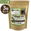 お茶 ティーパック チャーガ茶 26包入×3個セット カバノアナタケ茶 チャガ茶 ティーパッグ ノンカフェイン 健康茶 ロシア産 ギフト チャガティー きのこ茶