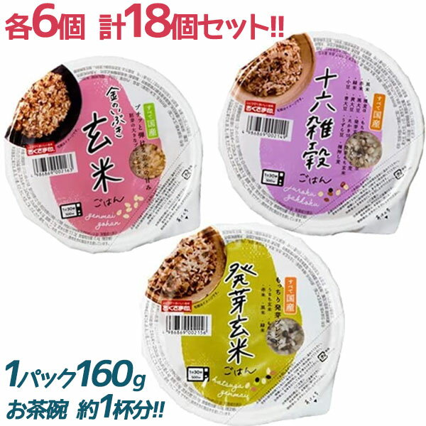 玄米 パックごはん レトルトご飯パ