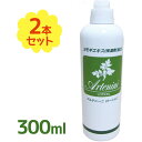 ボディローション アルテニーニローション 300ml ×2個セット 化粧水 全身用 保湿剤 蓬 ヨモギエキス ビワ葉エキス 肌ケア 基礎化粧品 ..