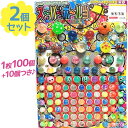 くじ引き スーパーボール当て 景品100+10個付×2個セット 子供 お祭り 夏祭り 縁日 イベント バラエティグッズ 業務用 台紙クジ 雑貨 こども会 190...