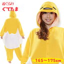 【正規品】 SAZAC 着ぐるみフリース ぐでたま 大人用 男女兼用 SAN-859 コスプレ衣装 仮装 なりきり