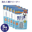 【送料無料】 シャボン玉石けん 洗たく槽クリーナー 500g...