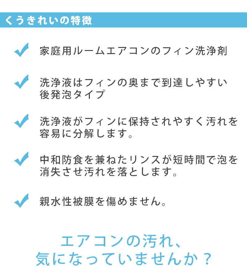 【送料無料】 くうきれい エアコンファン洗浄剤+エアコン内部洗浄剤サービスタイプセット 6-8畳用 クーラー クリーナー 冷暖房 冷却フィン 大掃除 一掃