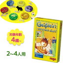 HABA 子やぎのかくれんぼ ハバ社 カードゲーム テーブルゲーム 玩具 知育