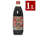 金笛醤油 1L 1000ml 濃口 こいくち しょうゆ 国内産 笛木醤油