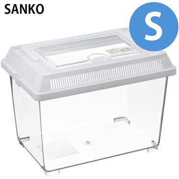 【送料無料】 飼育ケース パノラマ Sサイズ ホワイト 昆虫 亀 クワガタ カブトムシ 爬虫類 生体 観察 成虫 幼虫 プラスチック 飼育用品