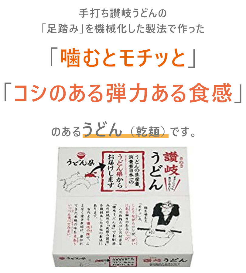 【最大1000円OFFクーポン配布中 送料無料】 讃岐うどん 乾麺 無添加 200g×12袋セット グルメ ギフト お中元 お歳暮 国産 香川 ギフト さぬきシセイ さぬき 饂飩 干し麺 冷やしうどん ぶっかけうどん