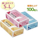 使い捨て手袋 パウダー付 ダンロップ 天然ゴム手袋EX 極うす Lサイズ 100枚入 粉あり 白 業務用 作業用グローブ 極薄 左右兼用 食品衛生法適合 ゴム手...