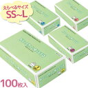 使い捨て手袋 パウダーフリー 天然ゴム手袋 SS S M Lサイズ 100枚入 粉なし 白 業務用 作業用グローブ 極薄 左右兼用 食品衛生法適合 ダンロップ