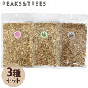 燻製チップ スモークチップ さくら ヒッコリー ウイスキーバレル セット 3種各100gセット 天然木 高品質原木使用 自家製 材料 燻製用 バーベキュー キャ...