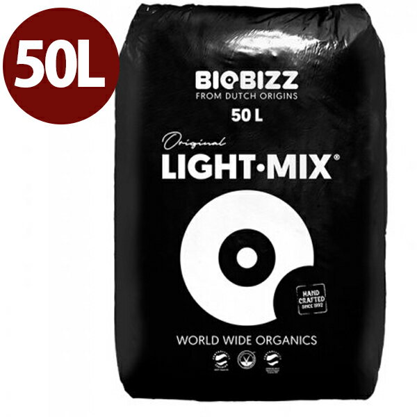 BioBizz オーガニック培養土 Light Mix 50L 花 野菜 バイオビズ ライトミックス 有機 ガーデニング 鉢植え 園芸用品