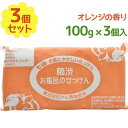 【生活応援クーポン配布中！】柿渋石鹸 七色 お風呂のせっけん 100g×3個入×3個セット 無添加石けん バス用品 ボディウィッシュ ボディソープ 日本製 まるは油脂【〜 11月11日(土)01:59まで】