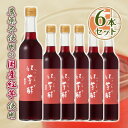 【スーパーSALEで使える!500円OFFクーポン配布中!】京都 飯尾醸造 紅芋酢 500ml 6個セット 国産 無農薬 紅イモ 調味料 飲む酢 酢飲料 ビネガ...