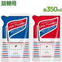 オーシャントリコ シャンプー&トリートメント 詰替セット 各350ml アンサーシャンプー&アンサートリートメント 毛髪 頭皮 洗浄 ダメージケア