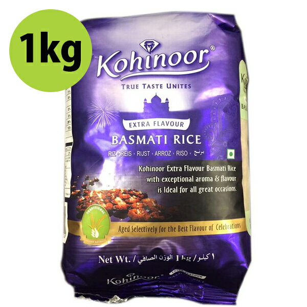 バスマティライス お米 KOHINOOR BASMATI RICE 1kg コヒノール インディカ米 アジアン食品 エスニック食材 長粒米 インド産