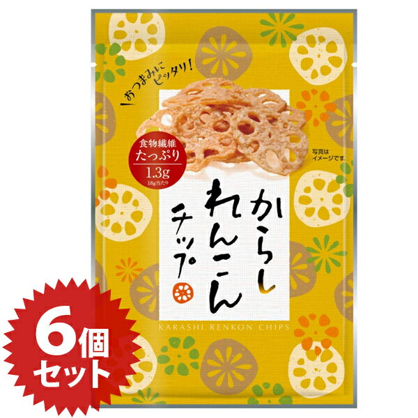 【1000円オフクーポン配布中】からしれんこんチップ 20g×6個セット チップス お菓子 スナック菓子 駄菓子 おつまみ 珍味 おやつ 酒の肴 業務用 大容量【〜 4月29日(土)01:59まで】のサムネイル